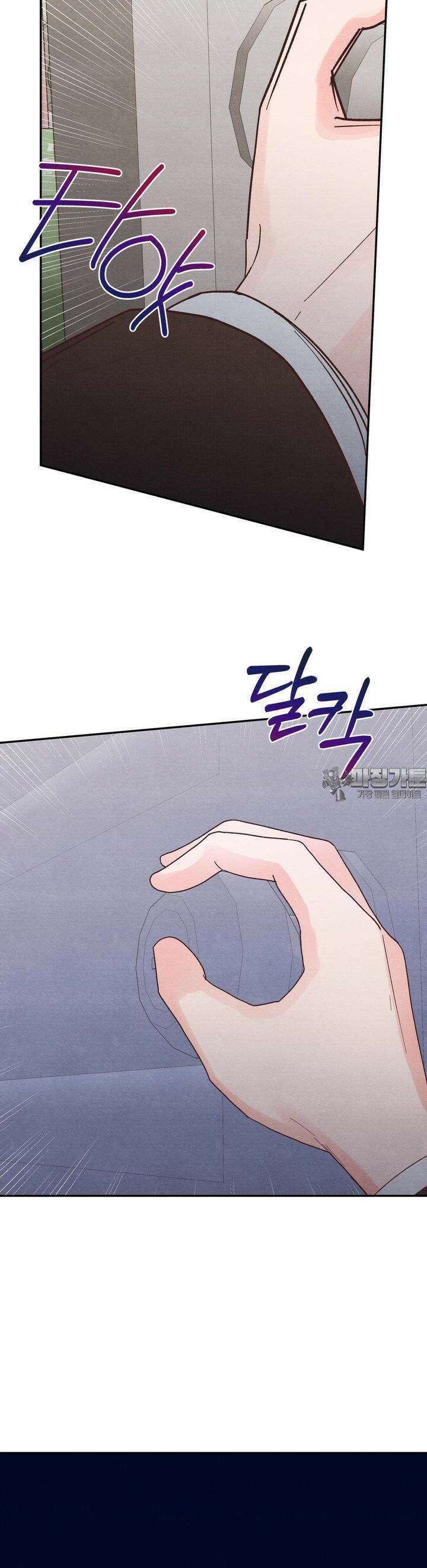영원의 집 45화 4