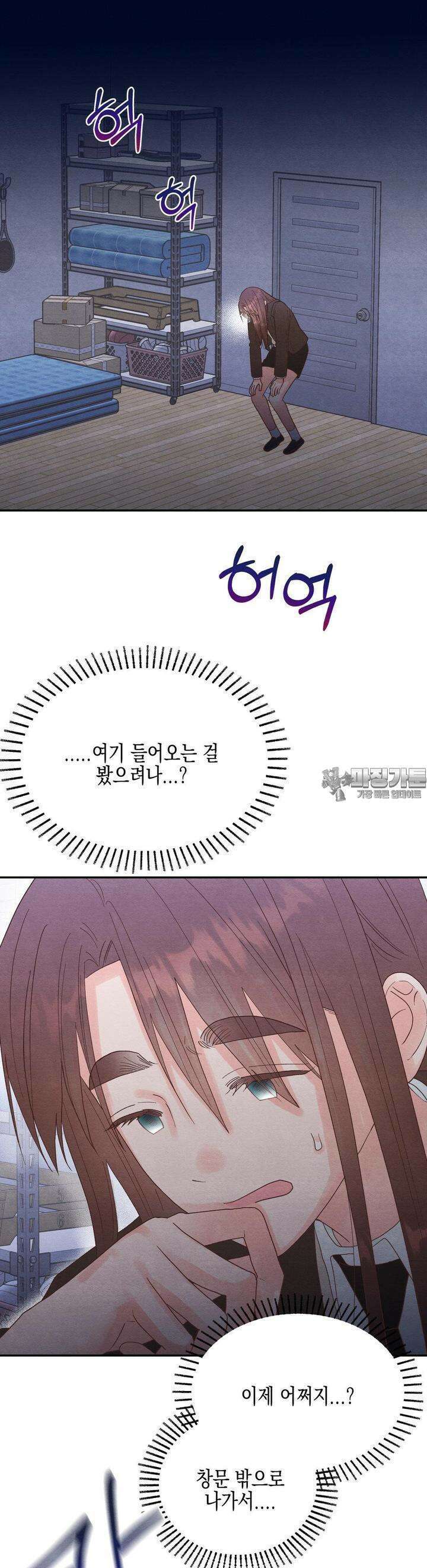 영원의 집 45화 5