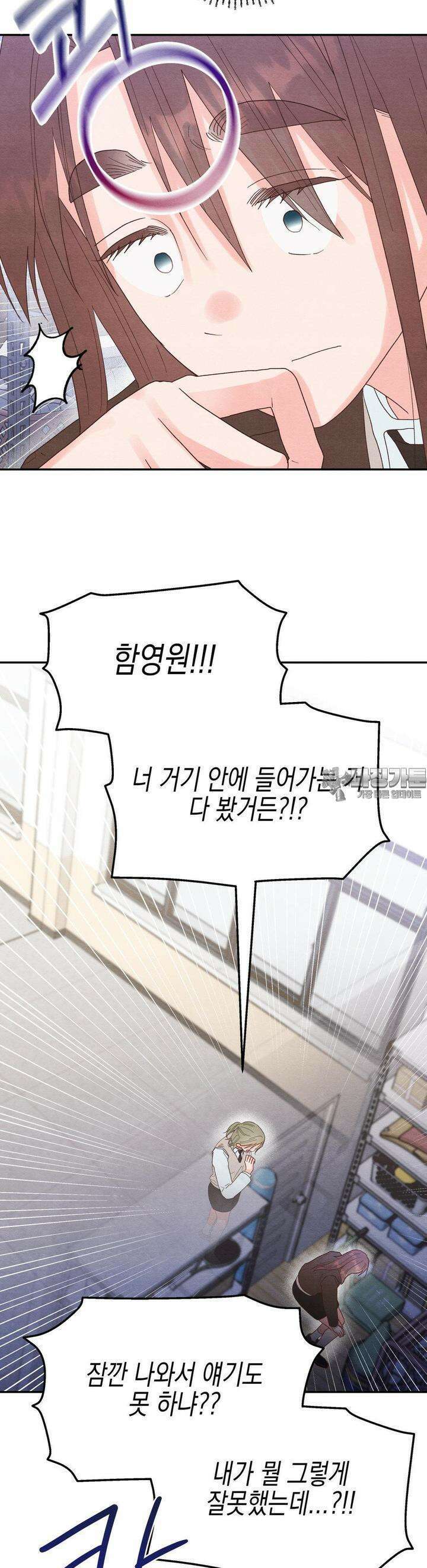 영원의 집 45화 6