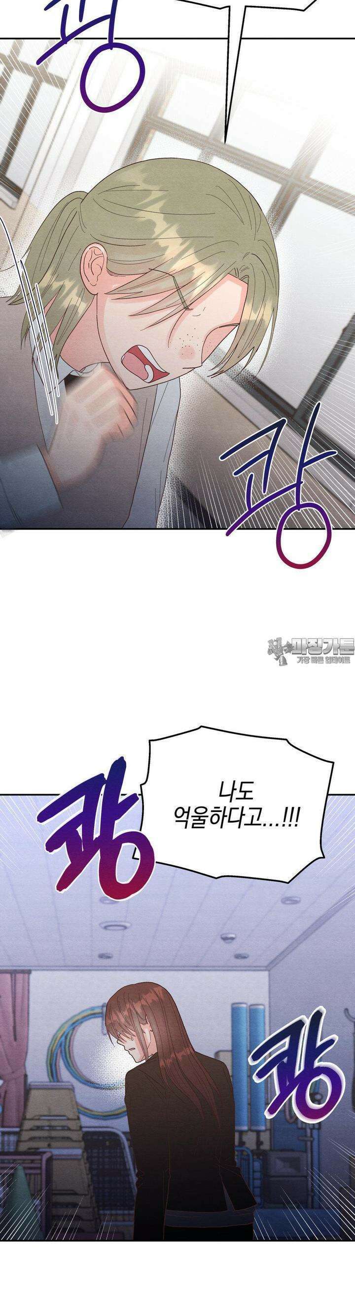 영원의 집 45화 7