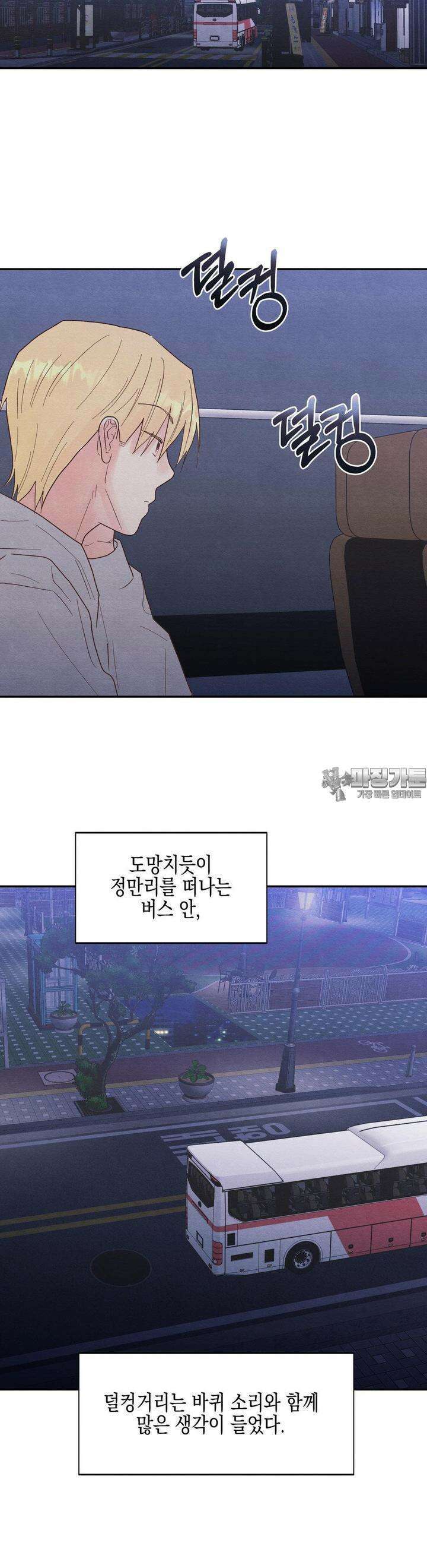 영원의 집 49화 7