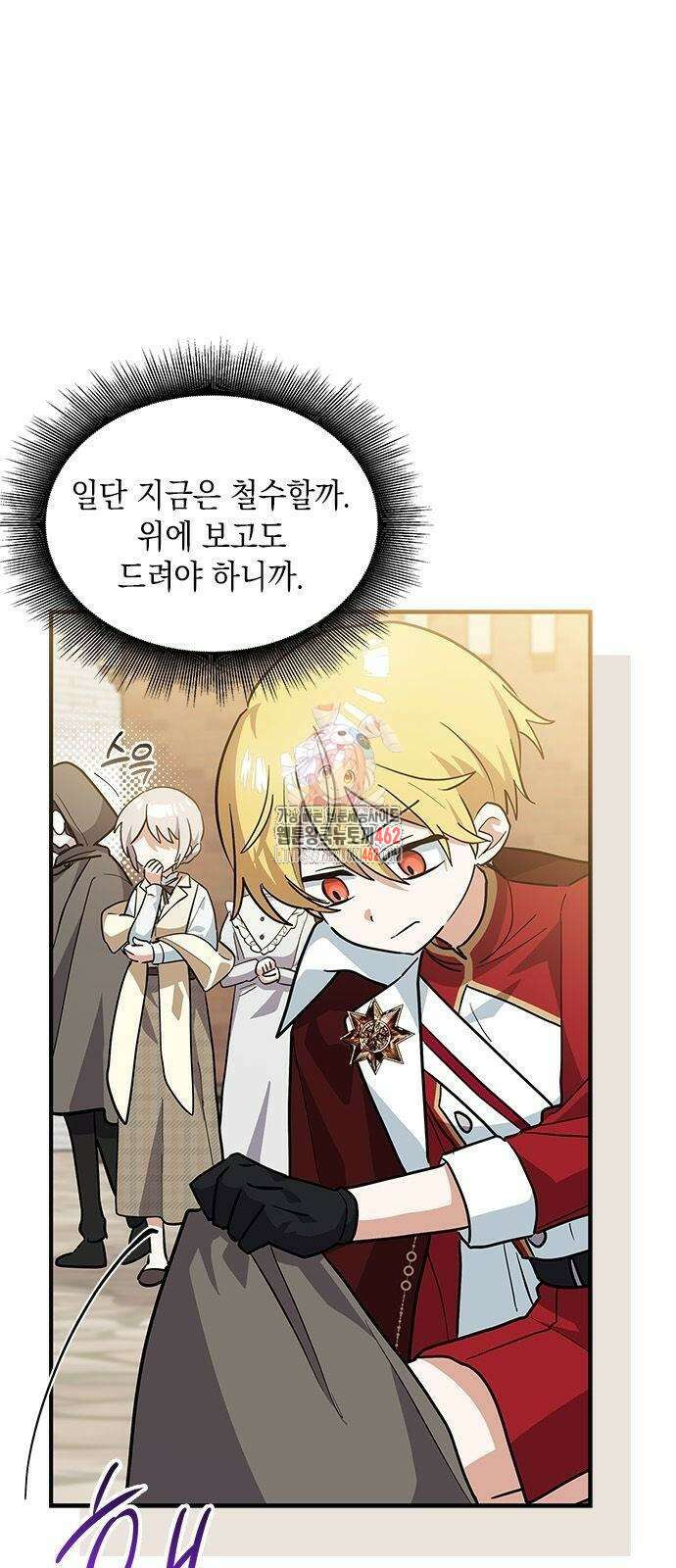 고양이인데, 늑대 가문에 입양당했다? 32화 1