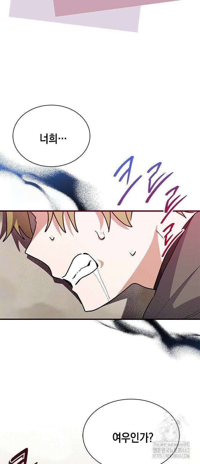 고양이인데, 늑대 가문에 입양당했다? 32화 3