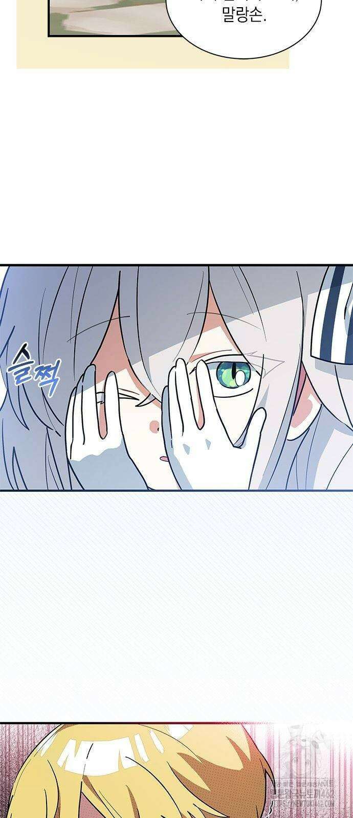 고양이인데, 늑대 가문에 입양당했다? 32화 7