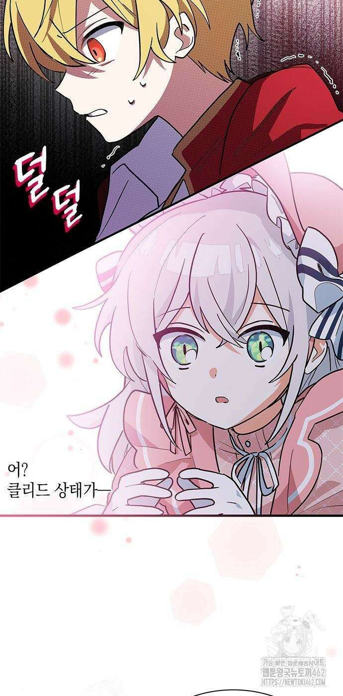 고양이인데, 늑대 가문에 입양당했다? 32화 8