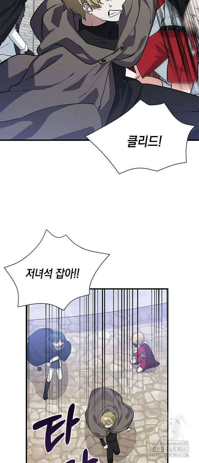 고양이인데, 늑대 가문에 입양당했다? 32화 11