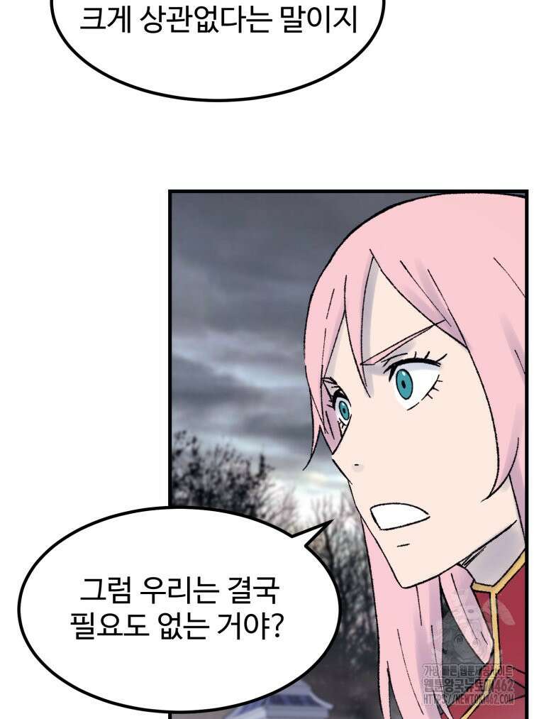 대사형 선유 113화 6