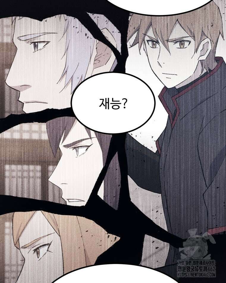 대사형 선유 113화 12