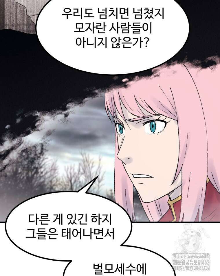 대사형 선유 113화 13