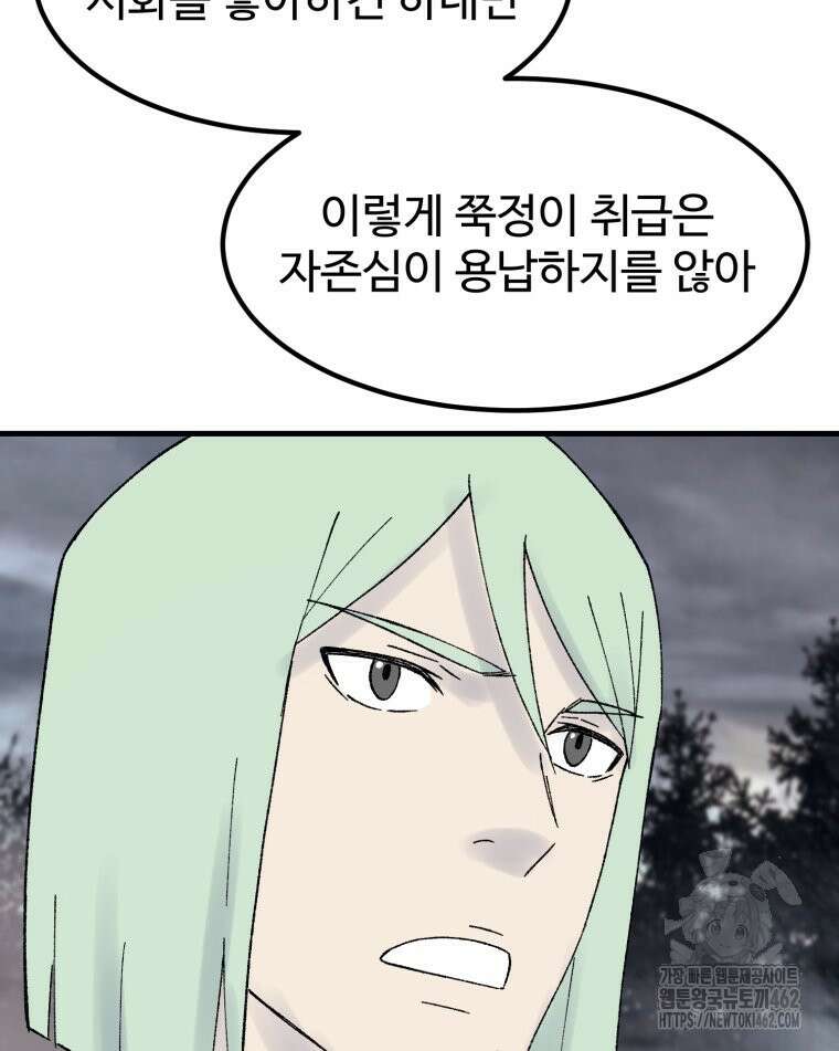 대사형 선유 113화 16