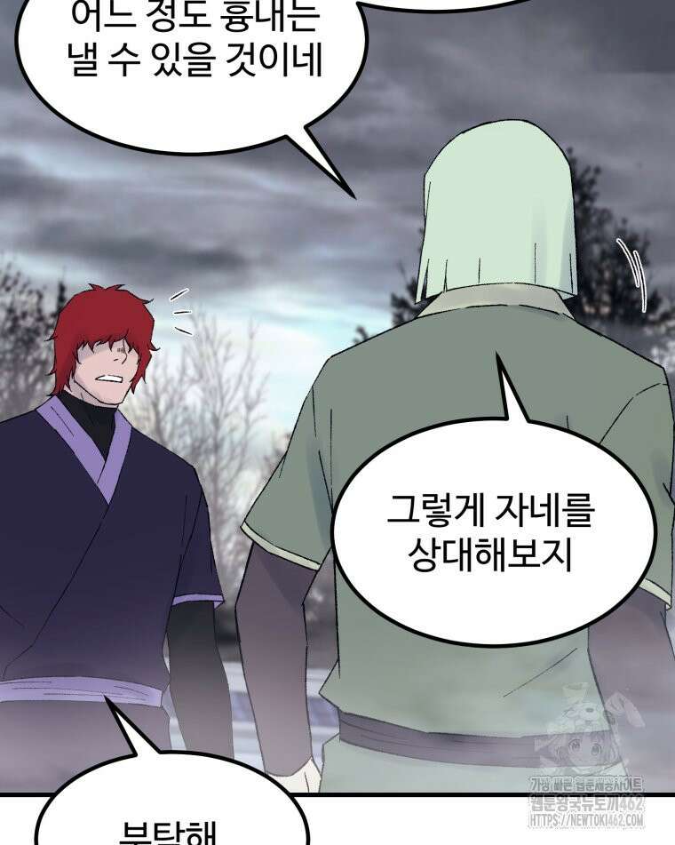 대사형 선유 113화 18