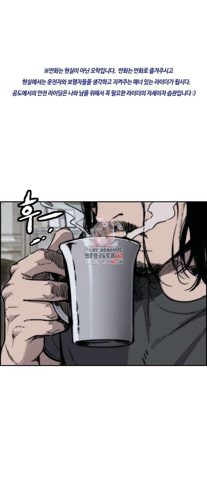 윈드브레이커 4부 140화 1