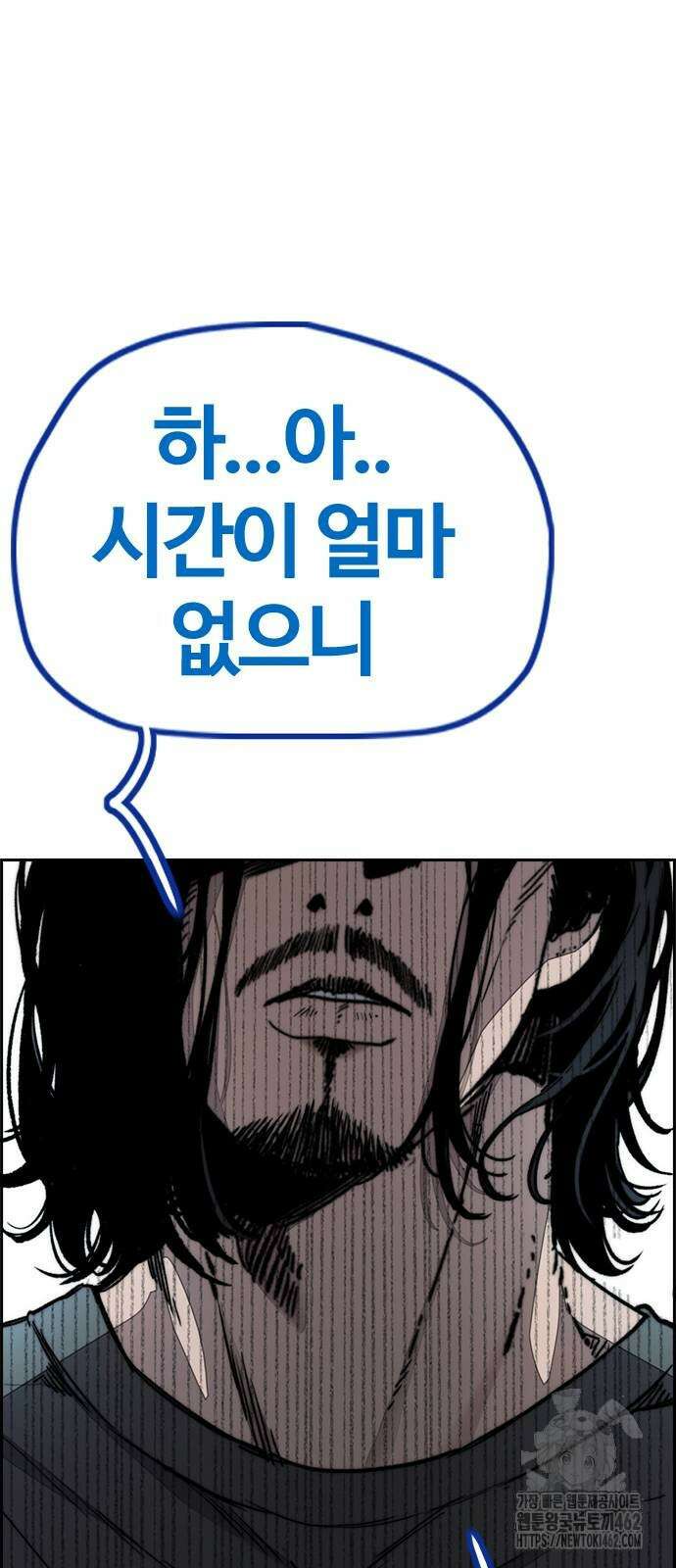 윈드브레이커 4부 140화 8