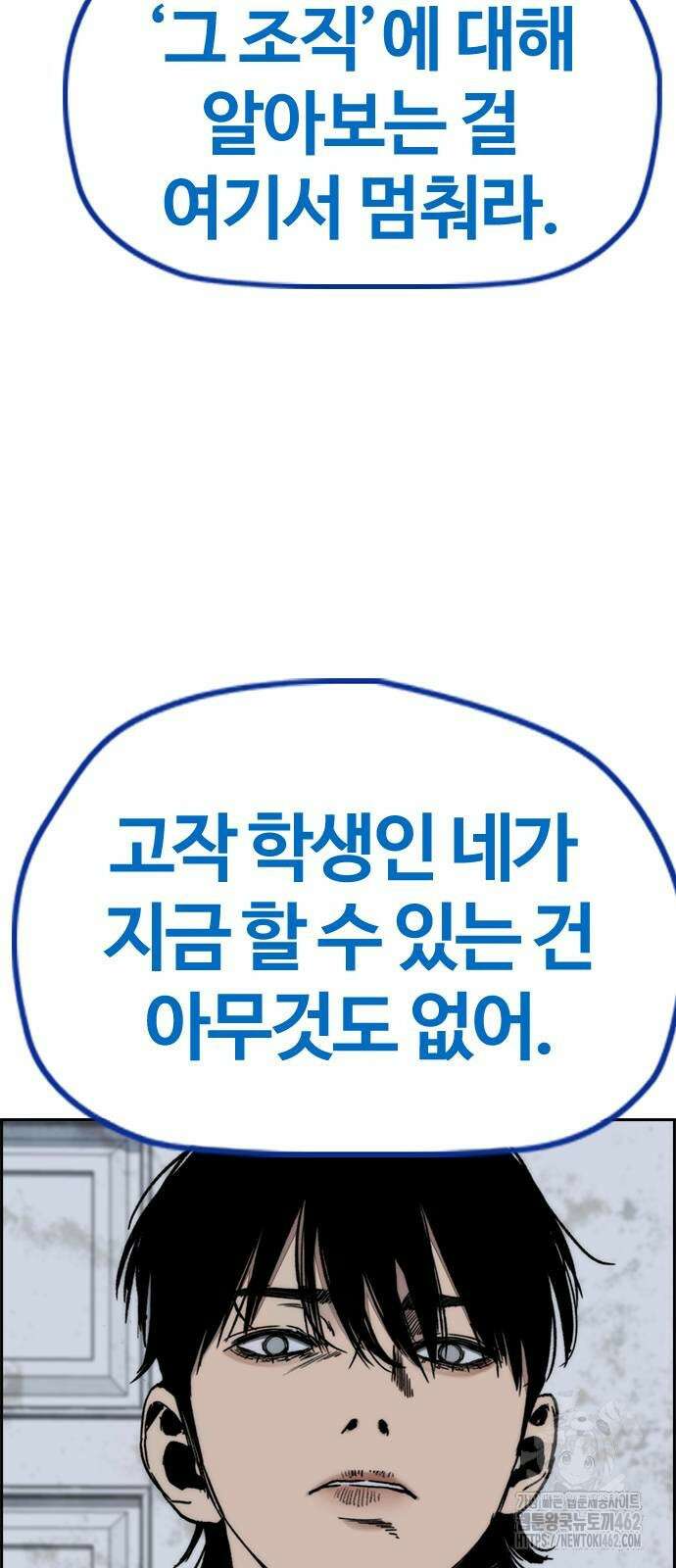 윈드브레이커 4부 140화 11