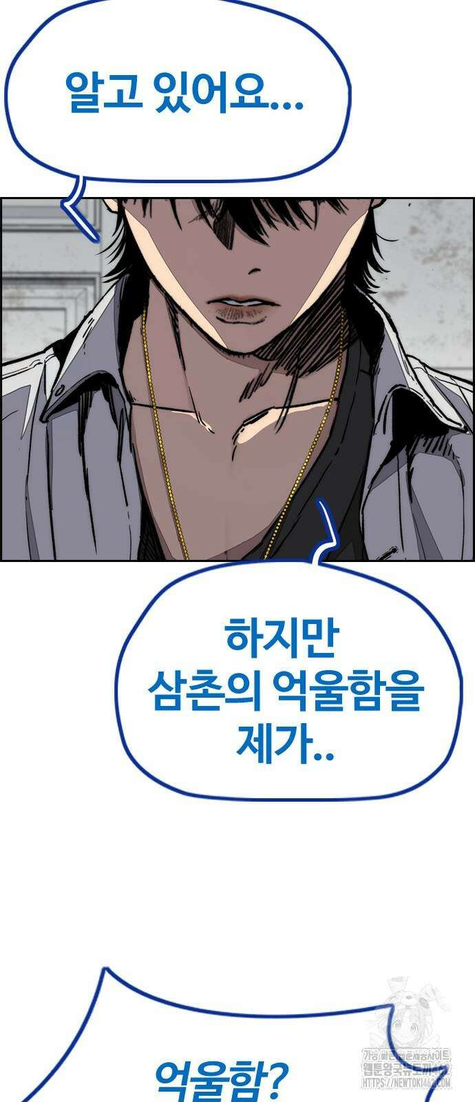 윈드브레이커 4부 140화 13