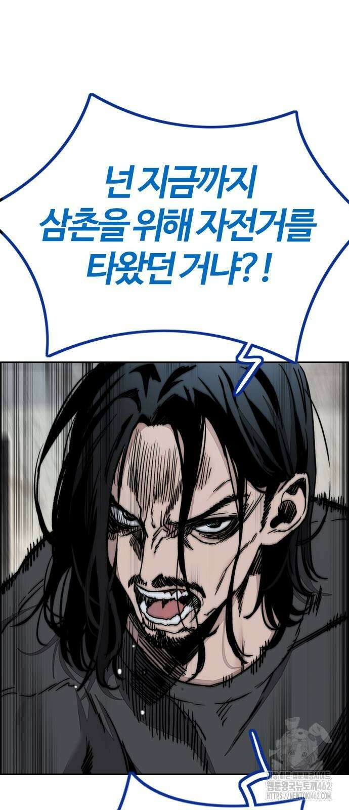 윈드브레이커 4부 140화 15