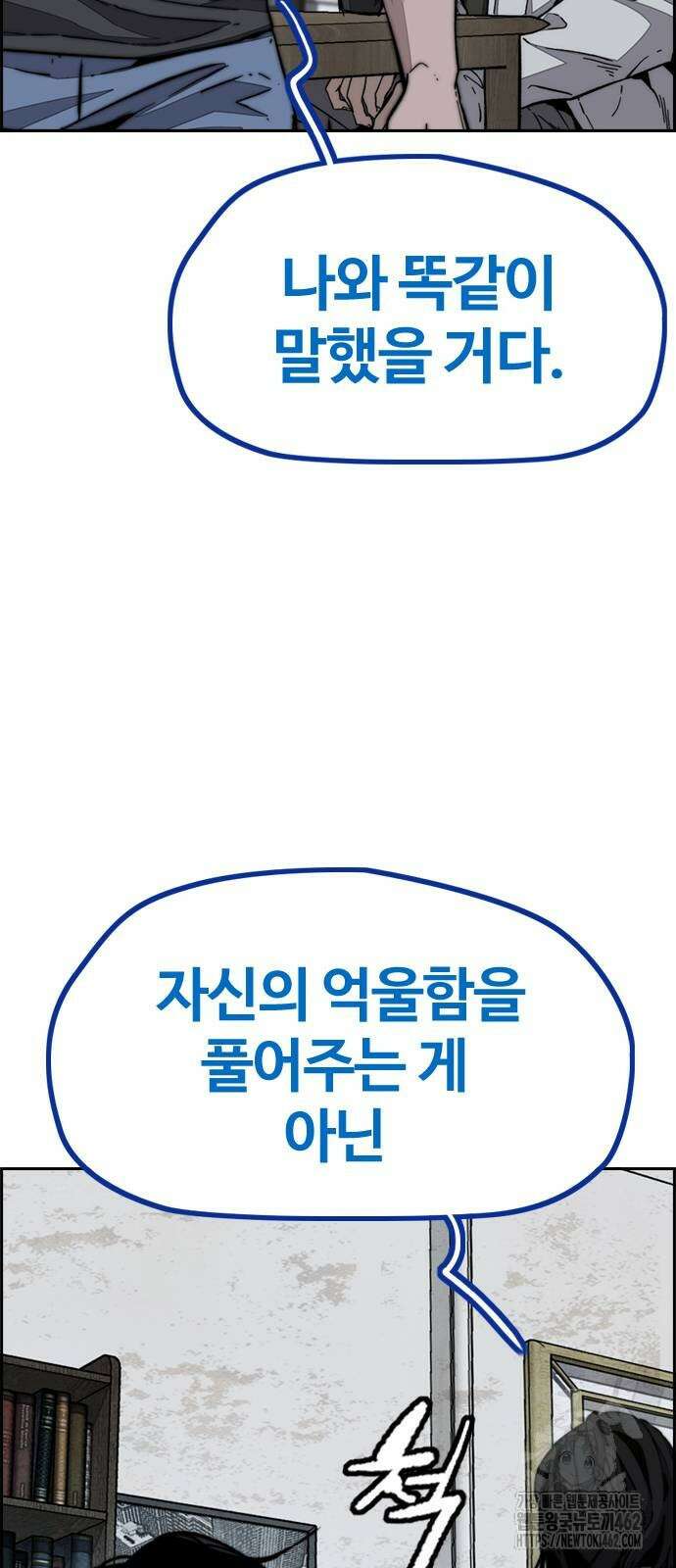 윈드브레이커 4부 140화 20