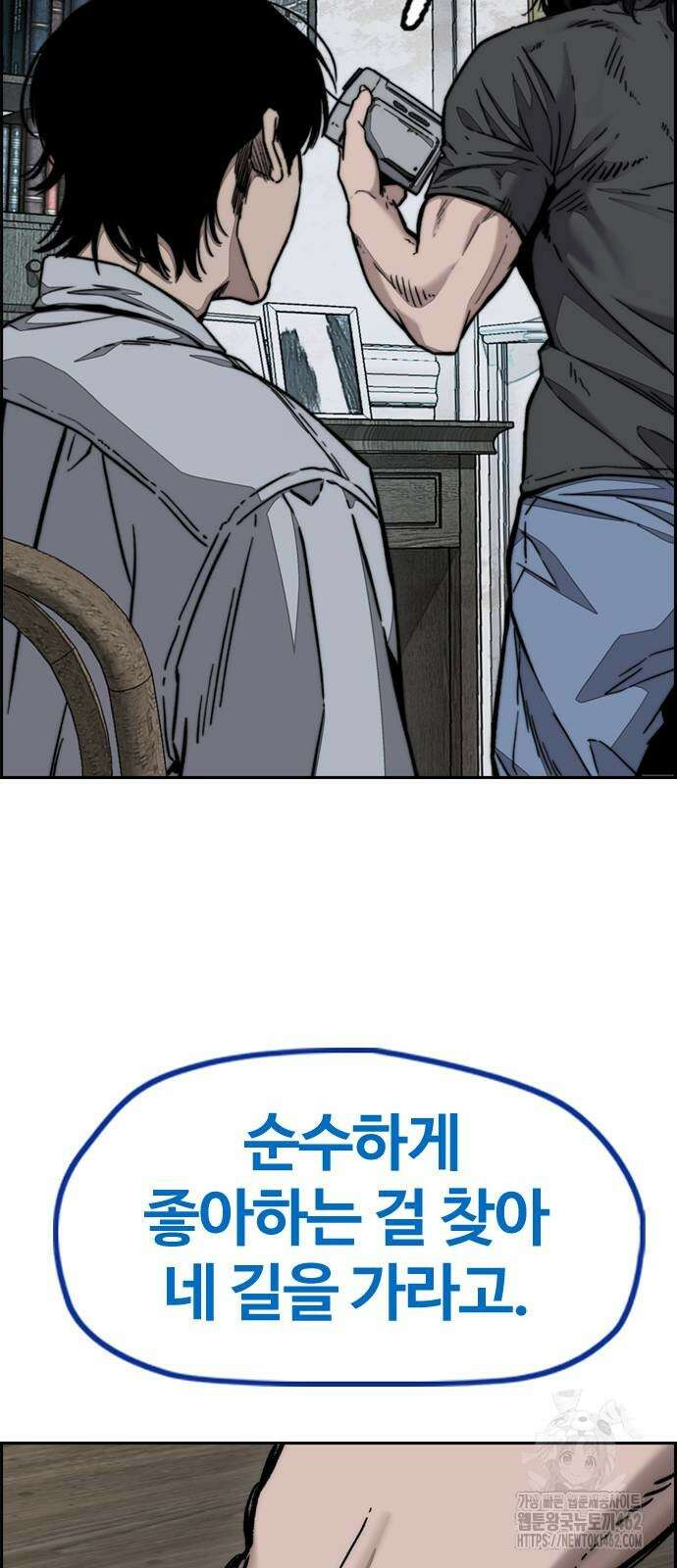 윈드브레이커 4부 140화 21