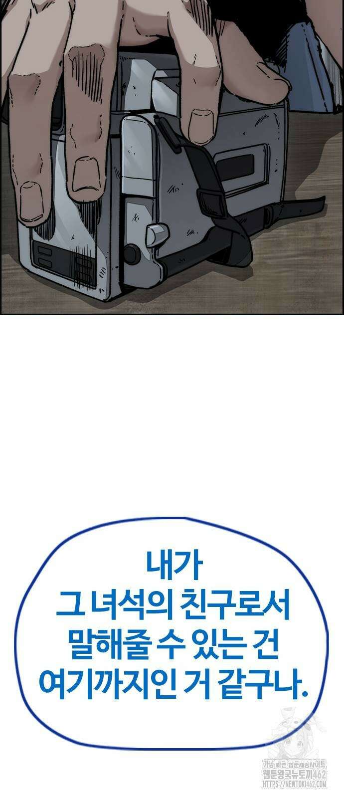 윈드브레이커 4부 140화 24