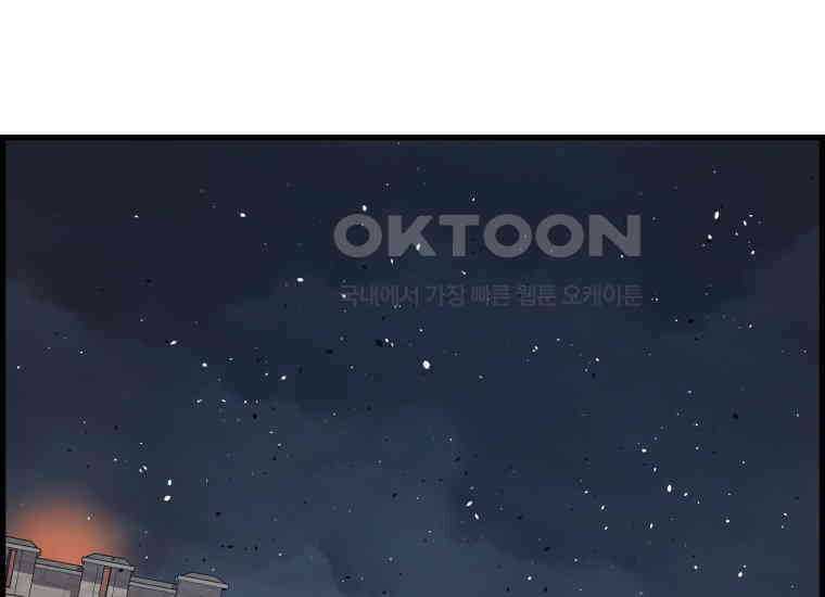 진화 특성으로 최강 네크로맨서 69화 2