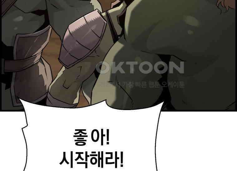 진화 특성으로 최강 네크로맨서 69화 5