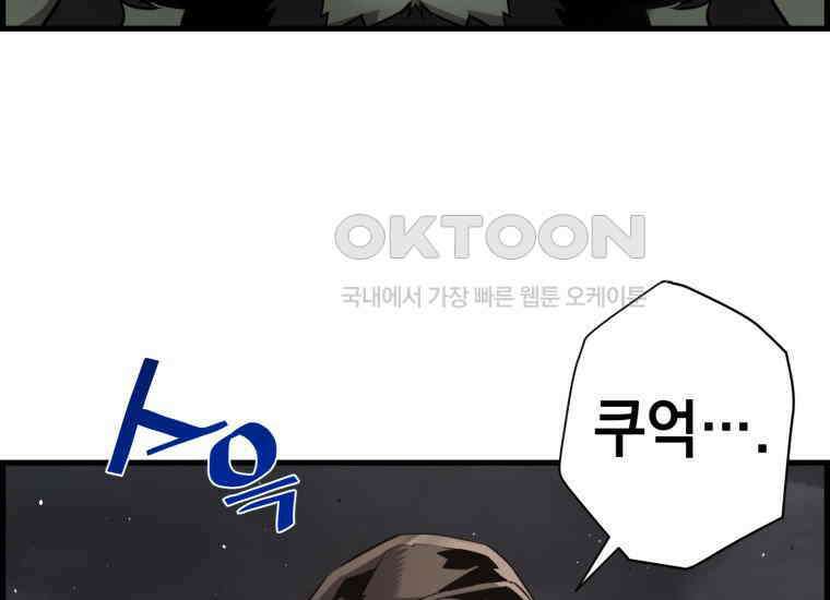 진화 특성으로 최강 네크로맨서 69화 7