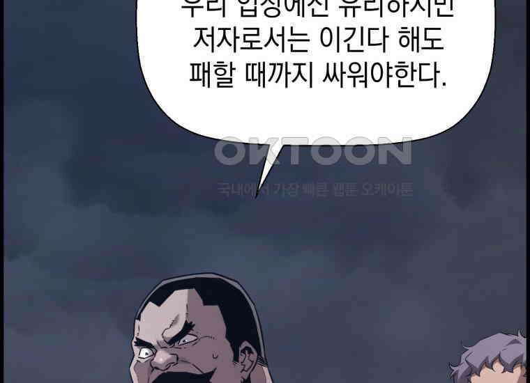 진화 특성으로 최강 네크로맨서 69화 10