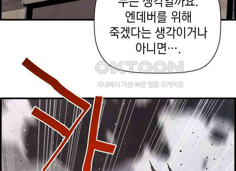 진화 특성으로 최강 네크로맨서 69화 12