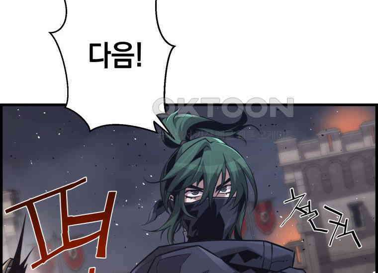진화 특성으로 최강 네크로맨서 69화 18