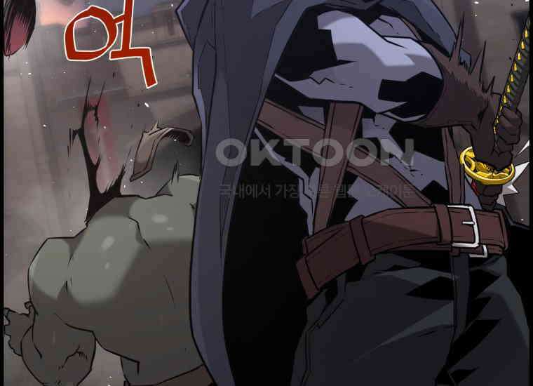 진화 특성으로 최강 네크로맨서 69화 19