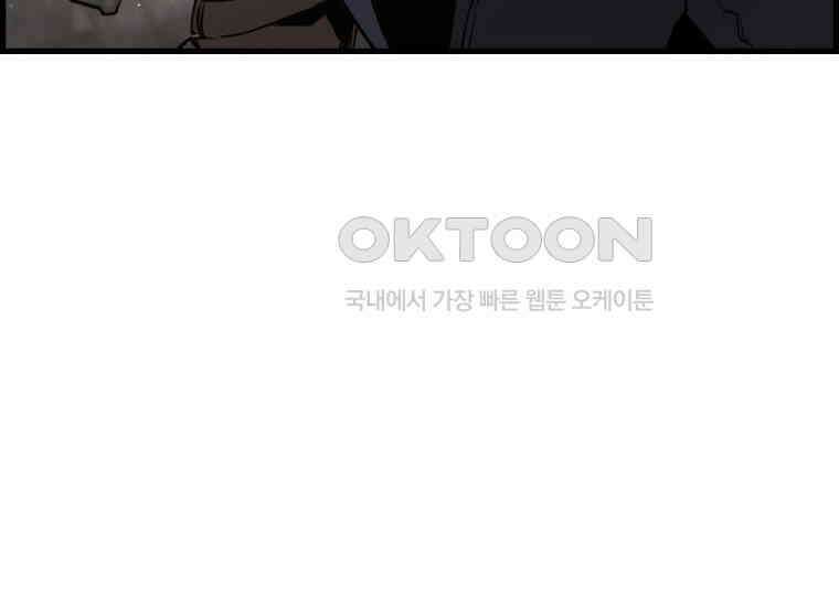 진화 특성으로 최강 네크로맨서 69화 20