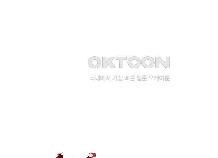 진화 특성으로 최강 네크로맨서 69화 21
