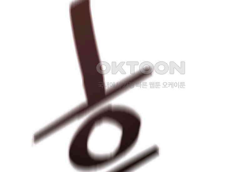 진화 특성으로 최강 네크로맨서 69화 23