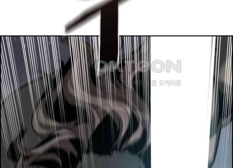 진화 특성으로 최강 네크로맨서 69화 24