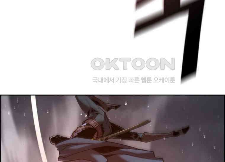 진화 특성으로 최강 네크로맨서 69화 26