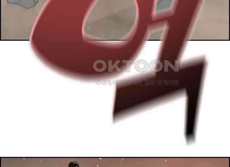 진화 특성으로 최강 네크로맨서 69화 32
