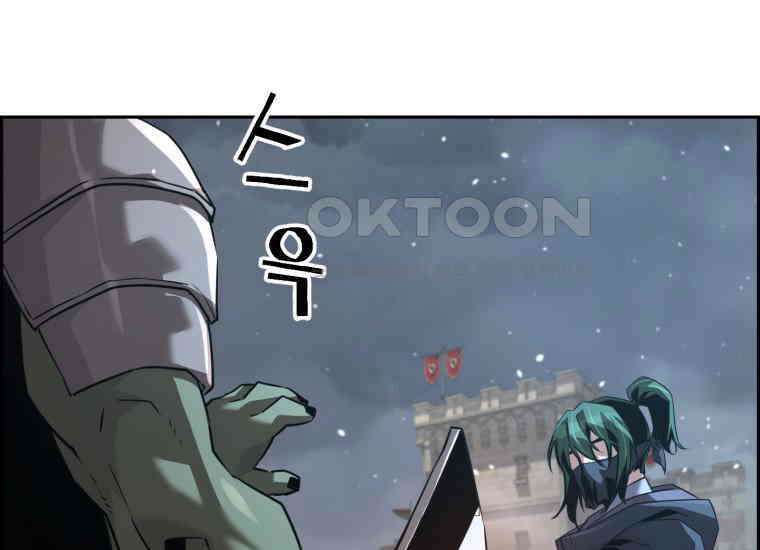 진화 특성으로 최강 네크로맨서 69화 35