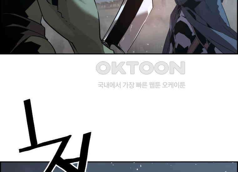 진화 특성으로 최강 네크로맨서 69화 36