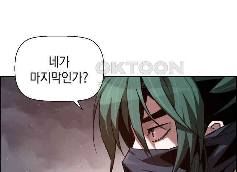 진화 특성으로 최강 네크로맨서 69화 39