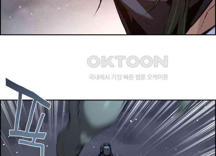 진화 특성으로 최강 네크로맨서 69화 40