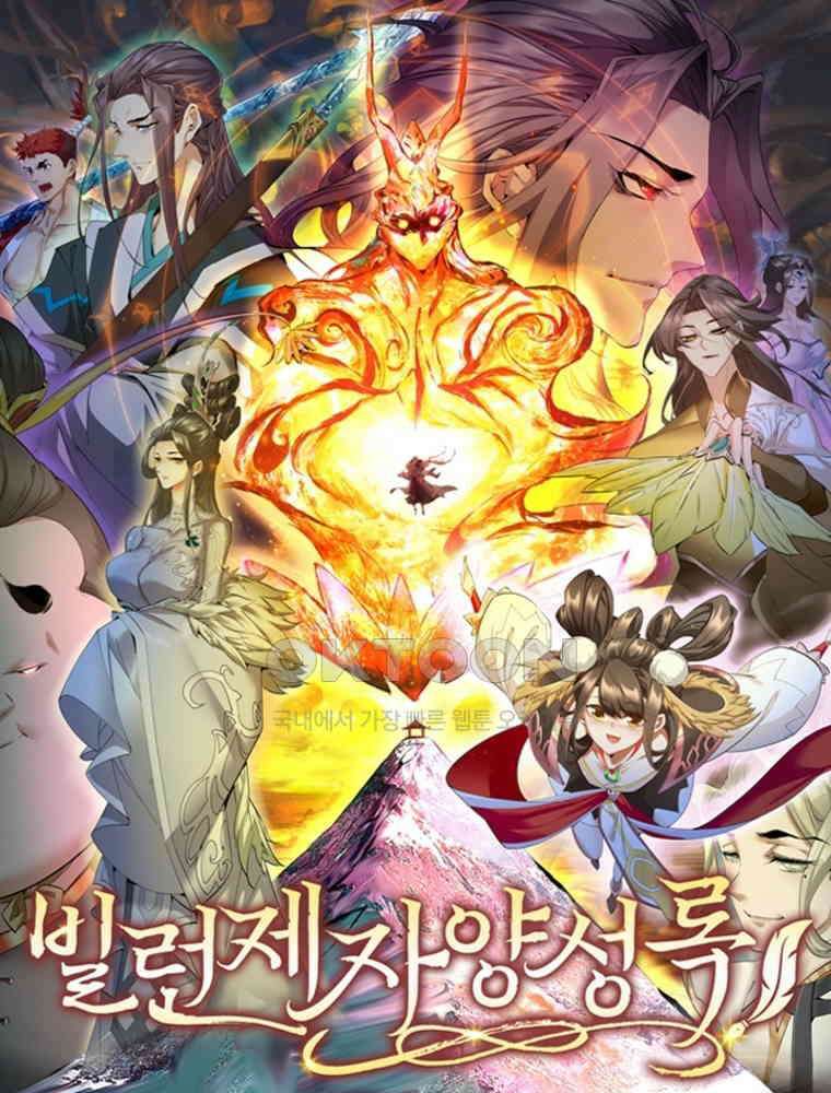 빌런제자양성록 55화 1