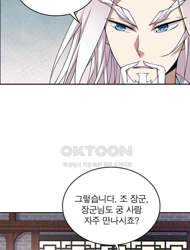 빌런제자양성록 55화 6