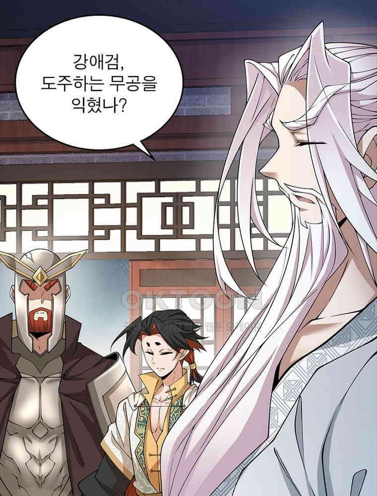 빌런제자양성록 55화 11