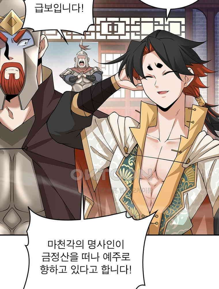 빌런제자양성록 55화 13