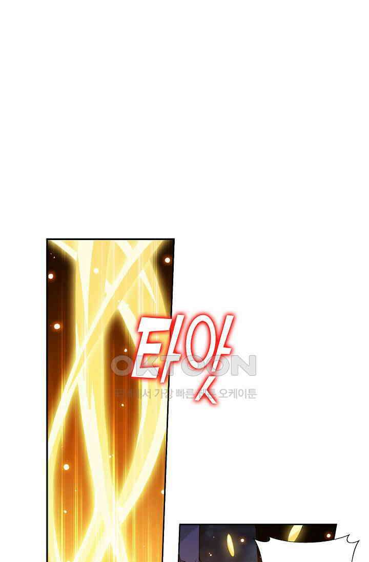 투파창궁 585화 3