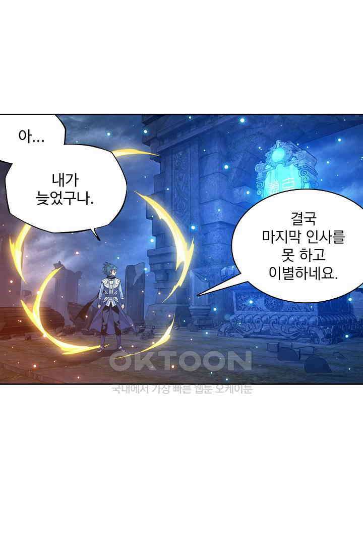 투파창궁 585화 6