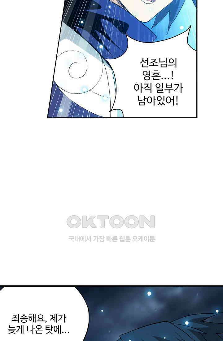 투파창궁 585화 10