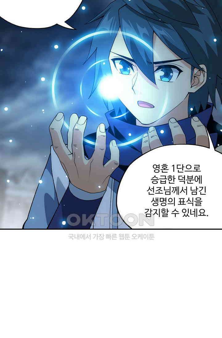 투파창궁 585화 11