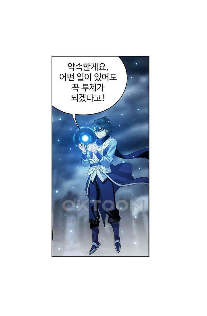 투파창궁 585화 12