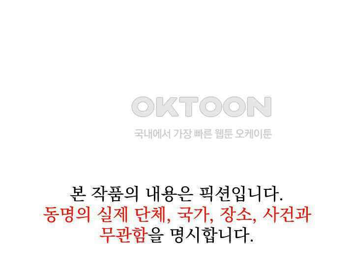 전신의 탄생 33화 1